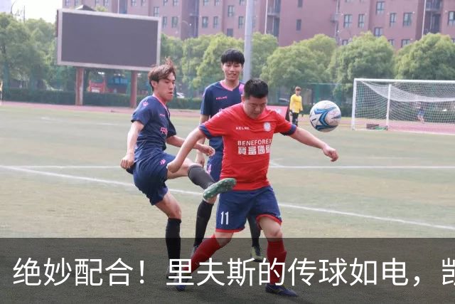 绝妙配合！里夫斯的传球如电，凯斯勒的反篮如风